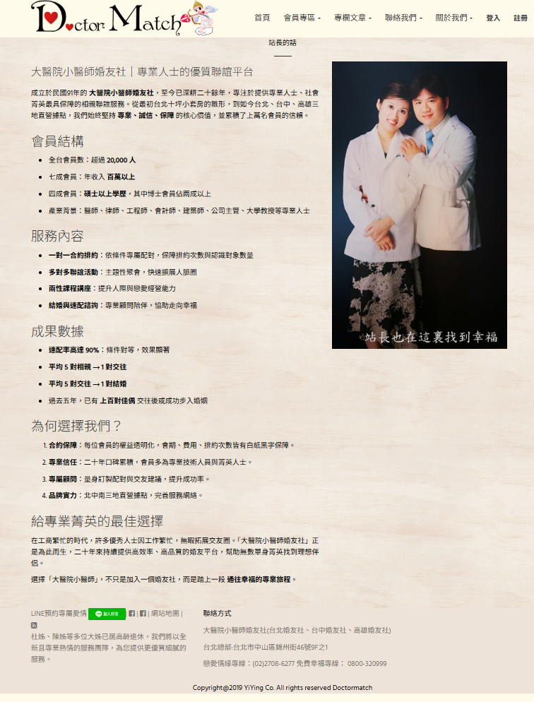 相親推薦-聯誼-單身聯誼活動